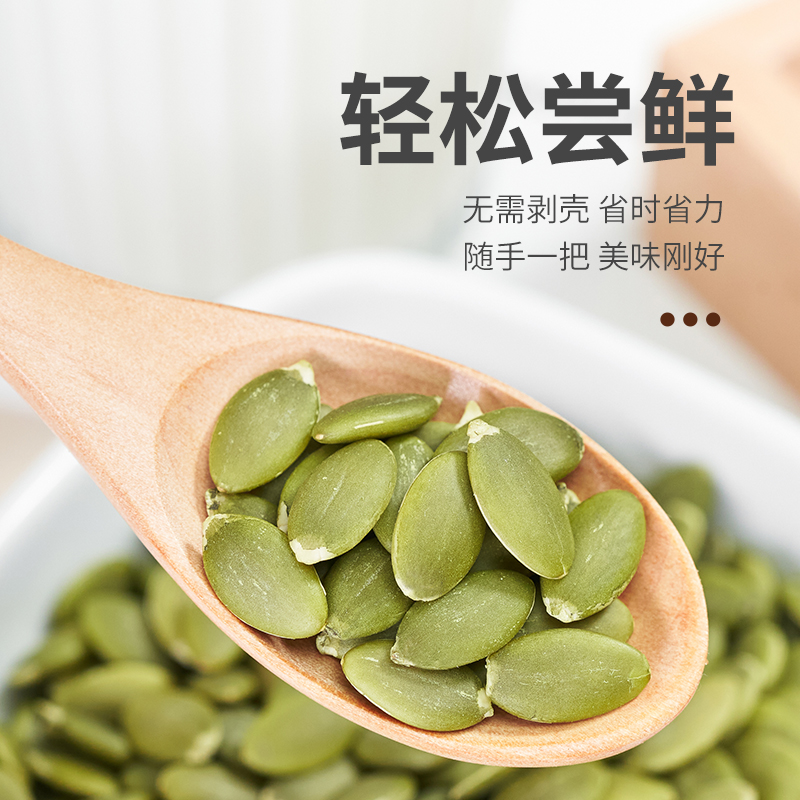 新货南瓜子仁小包装原味烤熟南瓜籽仁无壳烘焙原料炒货干果零食