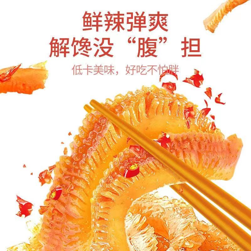素毛肚魔芋脆爽低解馋小零食办公室下午茶宿舍辣条整箱批好吃的脂