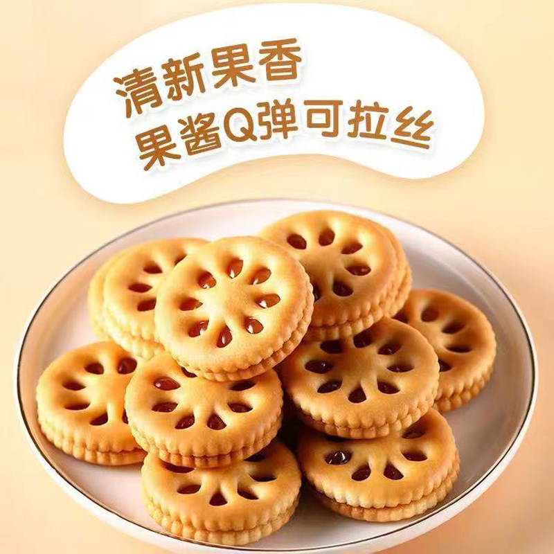 果酱夹心饼干水果味儿童休闲零食整箱吃货营养好吃散装喝茶点心