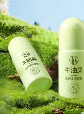 樱素肌牛油果滋润保湿凝露细腻滋润补水保湿皲裂露手足肌肤防名秀