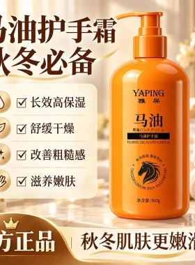 雅屏马油护手霜滋润不油腻防干裂改善粗糙嫩肤马油润护柔嫩细滑