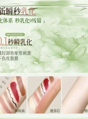 倾龄无花果卸妆膏深层清洁卸妆脸部眼唇温和不刺激清爽保厂家代发