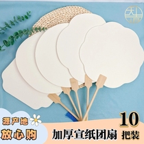 Tianqing penthouse (10 to add half raw cooked) thick rice paper group fan painting fan Nan bamboo handle card Cardboard Fan surface Palace fan semi-raw cooked rice paper Handpainted material authoring country Blank Group Fan