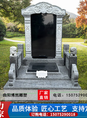 定做石碑花岗岩公墓陵园