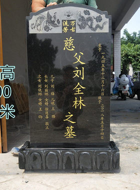 花岗岩农村土葬用石碑夫