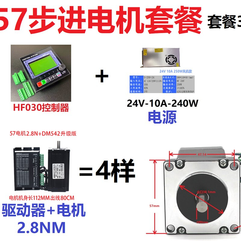 步进伺服电机驱动控制器套装正反转定长调改速分度圈数脉冲发生器-图1