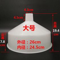 Special large number funnel plastic funnel Large-diameter wide mouth refuelling funnel large thickened industrial funnel rice leaking household