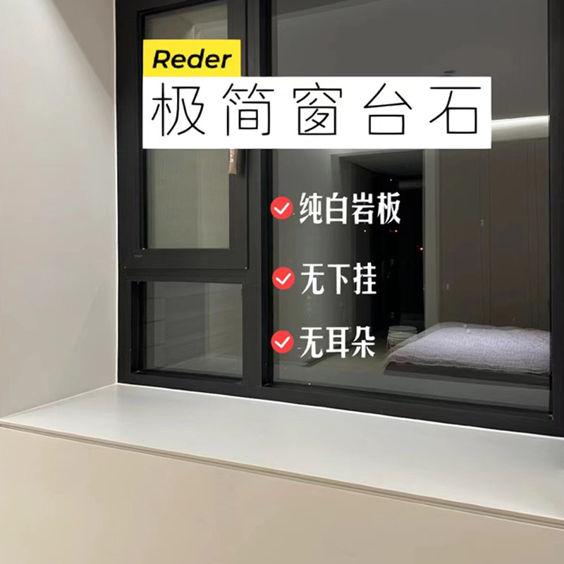 哑光岩板窗台石门槛石极简窗台板台面定制大理石卫生间过门石纯白,淘宝优惠券,粉丝福利购,淘宝优惠卷