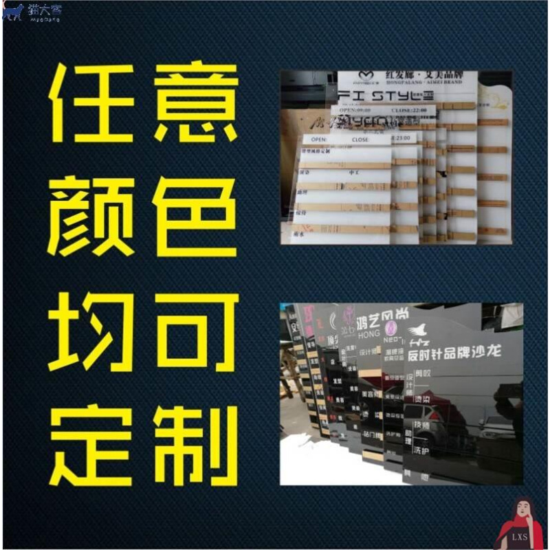 亚克力美容美发理发店美甲足浴工作流水牌轮排表轮班牌值班牌定制-图1