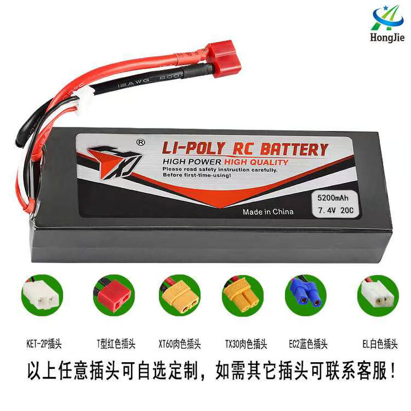 适用于厂销 车模大容量圆柱锂电池高速车电池7.4V 5200mAh 20C 配 - 图1