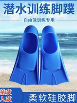 Special adult floating diving training duck palm shoes freestyle breaststroke short footed swimming gear for childrens footbed swimming