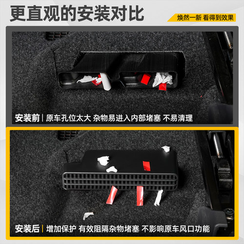 适用26新款荣放RAV4专用座椅下出风口罩六代威兰达改装用品配件 - 图0