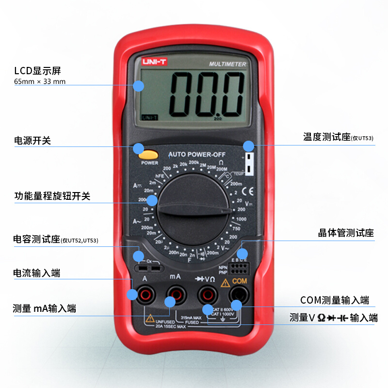 优利德UT52数字万用表多功能防烧防误测数显万能表电容二极管测量 - 图3