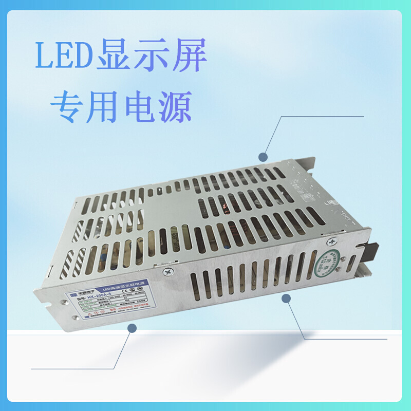 LED显示屏5Vi40A200W单双色全彩开关电源走字屏变压器电子屏电源-图1