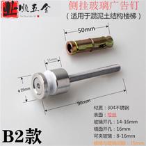 304 Stainless Steel Solid Glass Nail Screw Trim Side Hung Advertising Spikes Nail Glass Clip Stair Armrest Accessories