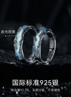 FANCI/范琦 925银戒指 光年之境情侣对戒 极光发光款纪念设计感
