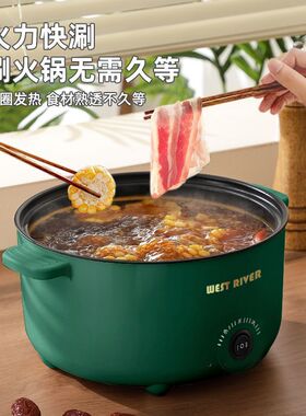 全自动家用电煮锅宿舍小电锅电炒蒸煮一体锅电炒锅多功能电热火锅