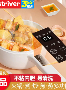 电炒菜炒锅家用电煮锅多功能火锅宿舍学生小型蒸煮煎炒一体锅不粘