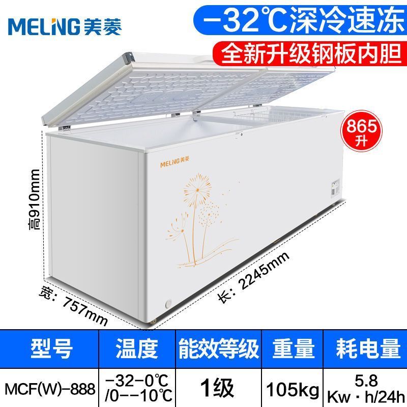 美菱一级节能单温家商用卧式冰柜超低温全速冷冻雪柜 - 图2