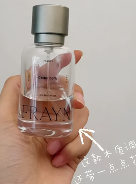泰国frayn香水试香小样