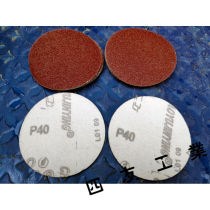 100mm4 inch flocking back suede self-adhesive disc sandpaper sheet polished yarn paper corner mill woodworking polished sheet 40 mesh (1