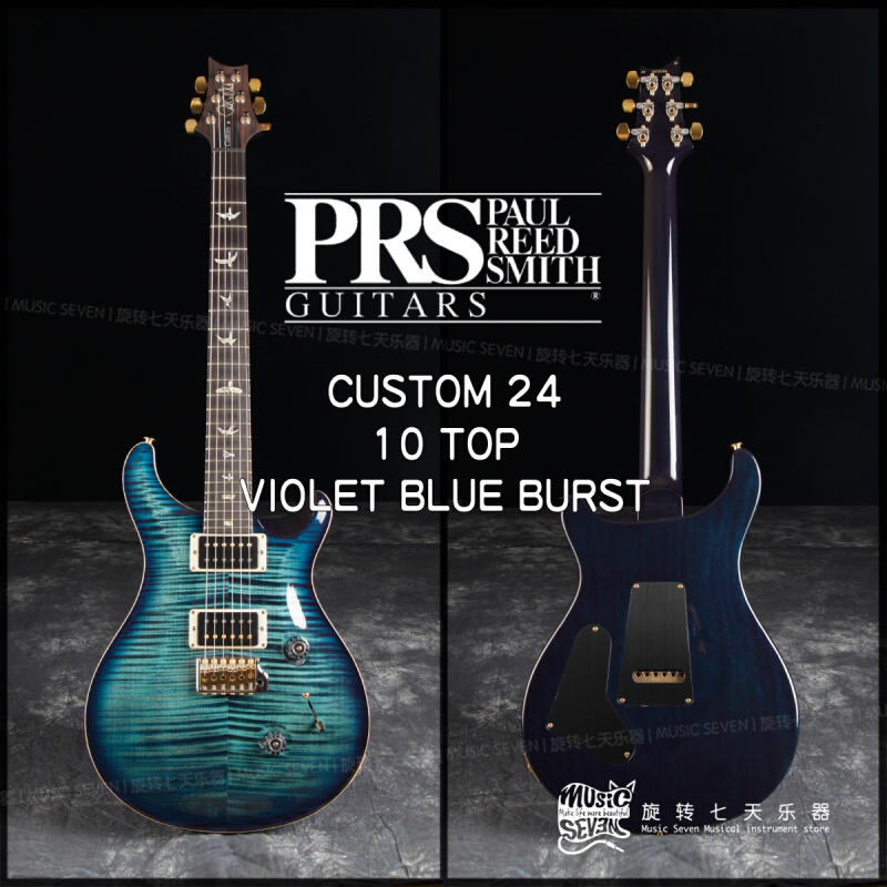 PRS Custom 24 10TOP 紫蓝色 美产 电吉他 - 图0