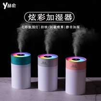 Heryu Dazzling Humidifiers Small Desktop Home On-board Incense Fumigation Machine Mini Creative Gift Water Replenishing Instrument Humi difie can be picked up with custom logo