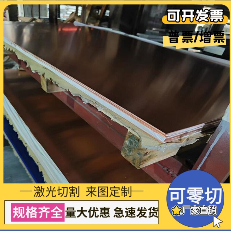 CuSn10-C锡青铜ZCuSn5Pb5Zn5棒QSN7-0.2铜板CuSn7Zn4Pb7铜管C3602 - 图2