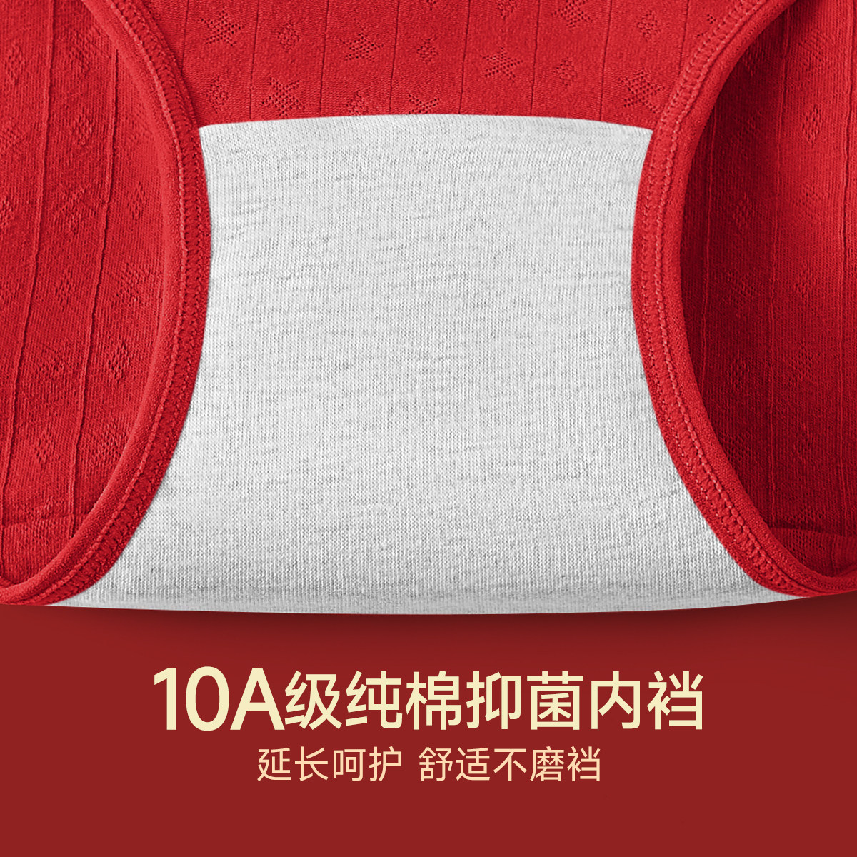 芬腾本命年红色内裤女士纯棉7a级抗菌2025新款大码高腰妈妈三角裤,淘宝优惠券,粉丝福利购,淘宝优惠卷