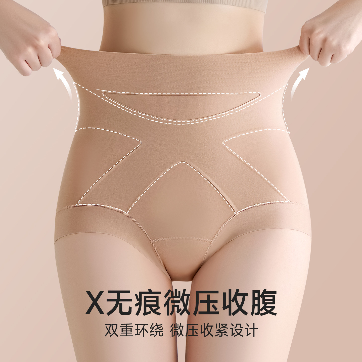 芬腾粉底液隐形无痕内裤女士高腰收腹收小肚子7a抑菌提臀三角短裤,淘宝优惠券,粉丝福利购,淘宝优惠卷