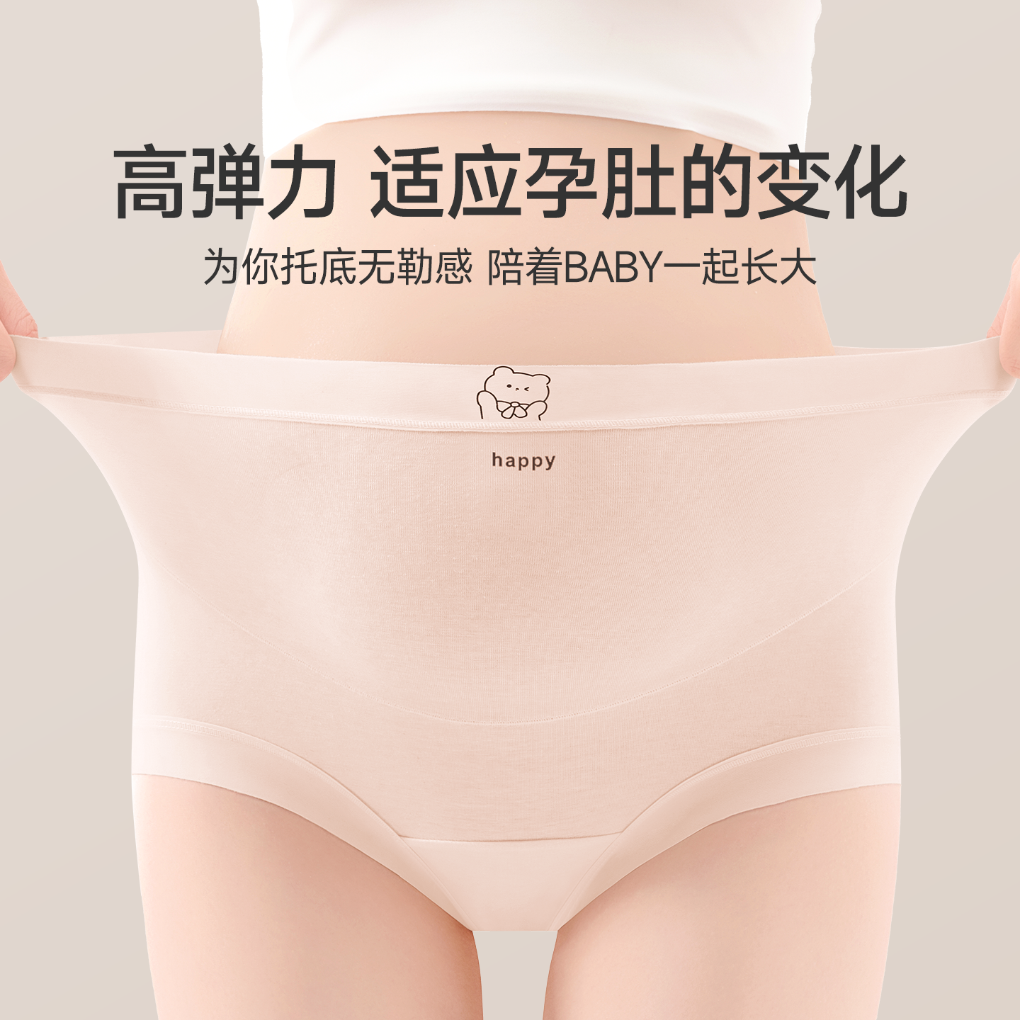 芬腾高腰孕妇内裤女纯棉抗菌2025新款怀孕早中晚期产后专用三角裤,淘宝优惠券,粉丝福利购,淘宝优惠卷