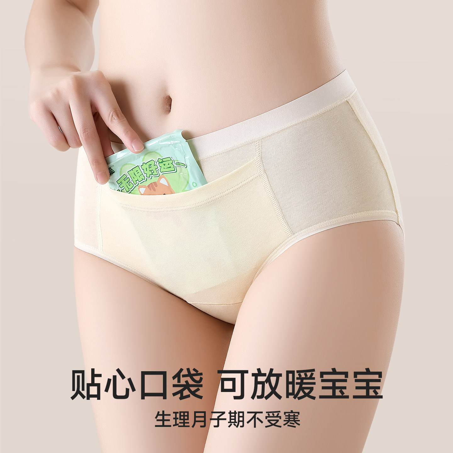 芬腾生理内裤女款纯棉月经期姨妈防漏月子暖腹便携口袋卫生裤秋冬,淘宝优惠券,粉丝福利购,淘宝优惠卷