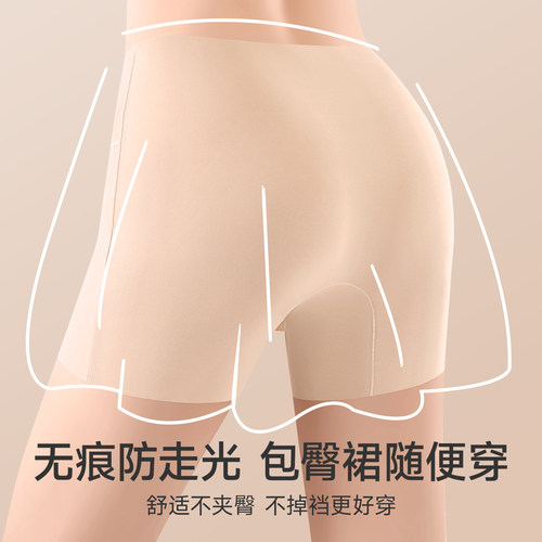 芬腾安全裤内裤女二合一防走光无痕冰丝不卷边遮三角区大码打底裤 - 图2