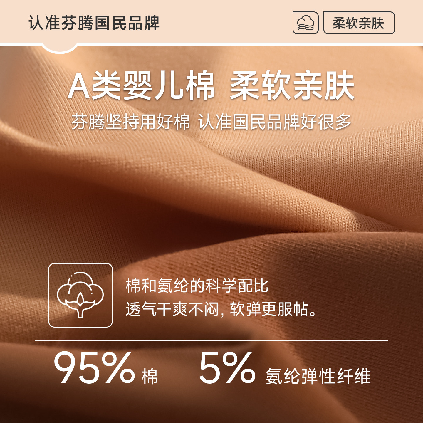 芬腾内裤女士纯棉2025新款无痕全棉7a级抗菌裆大码少女生三角短裤,淘宝优惠券,粉丝福利购,淘宝优惠卷