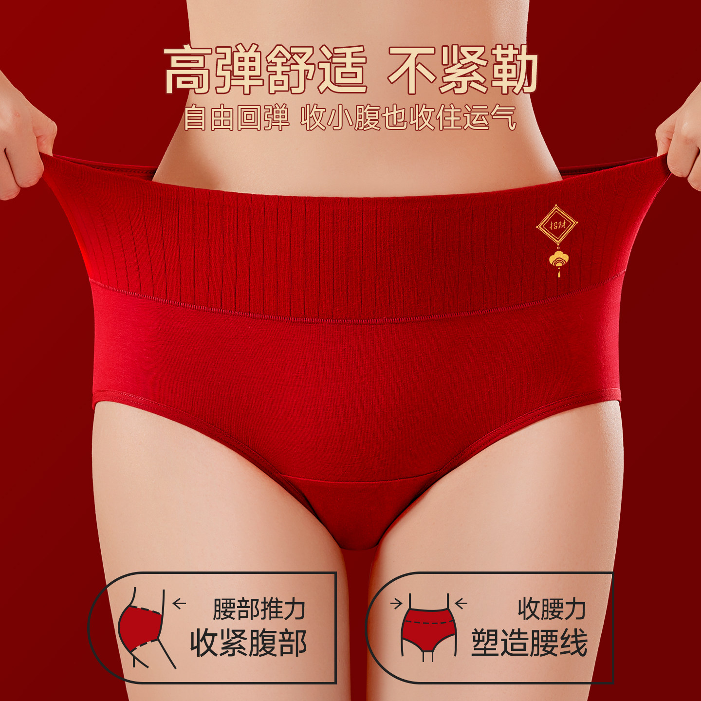 芬腾红色内裤女士纯棉抗菌2025新款高腰收腹胖mm大码本命年三角裤,淘宝优惠券,粉丝福利购,淘宝优惠卷