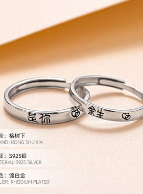 高级感S925银素圈刻字情侣戒指余