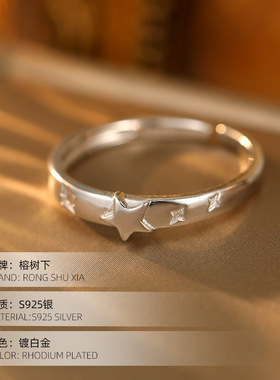 高级感S925银韩系甜酷星星戒指女