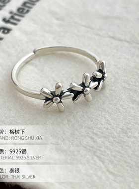 高级感S925银洋气做旧泰银小花戒