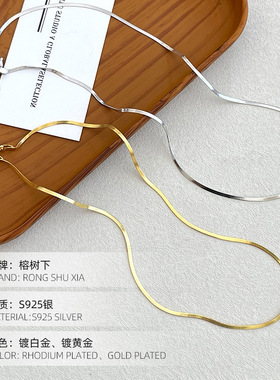 高级感S925银choker素链扁蛇链男
