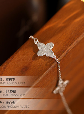 高级感S925银轻奢碎冰冰四叶草手