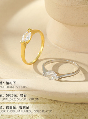 高级感S925银轻奢马眼钻戒指女高