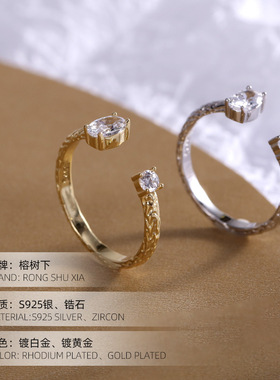 高级感S925银肌理感开口镶钻戒指