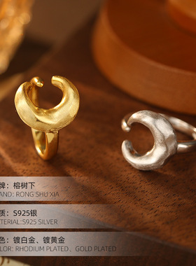 高级感S925银ins风磨砂月牙开口