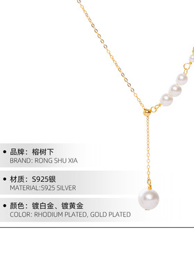 S925银流苏项链新款女锁骨链仿珍