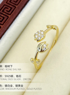 高级感S925银郁金香镶钻戒指女高