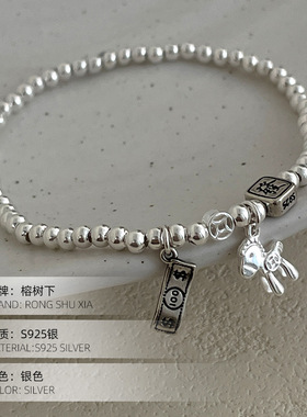 高级感S925银马上有钱圆珠手链女