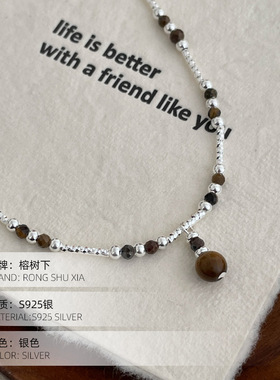 高级感S925银美拉德虎眼石碎银项