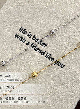 高级感S925银极简风圆珠项链女高