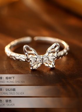 高级感S925银绝美肌理感蝴蝶戒指