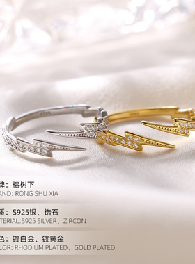高级感S925银嘻哈闪电满钻戒指女